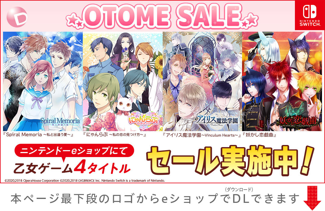 OTOME_SALE