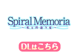 Spiral MemoriaDL