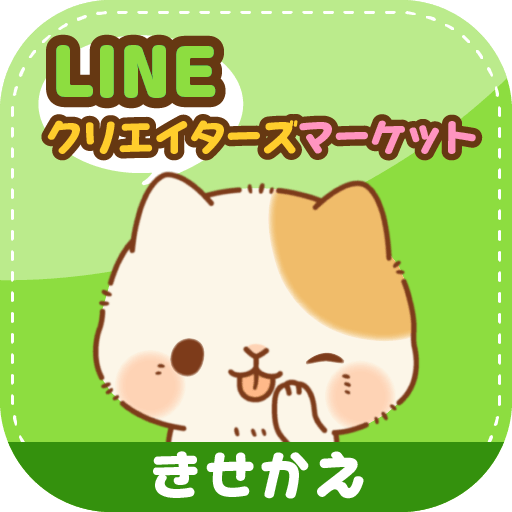 LINE Creators Market (Kisekae)